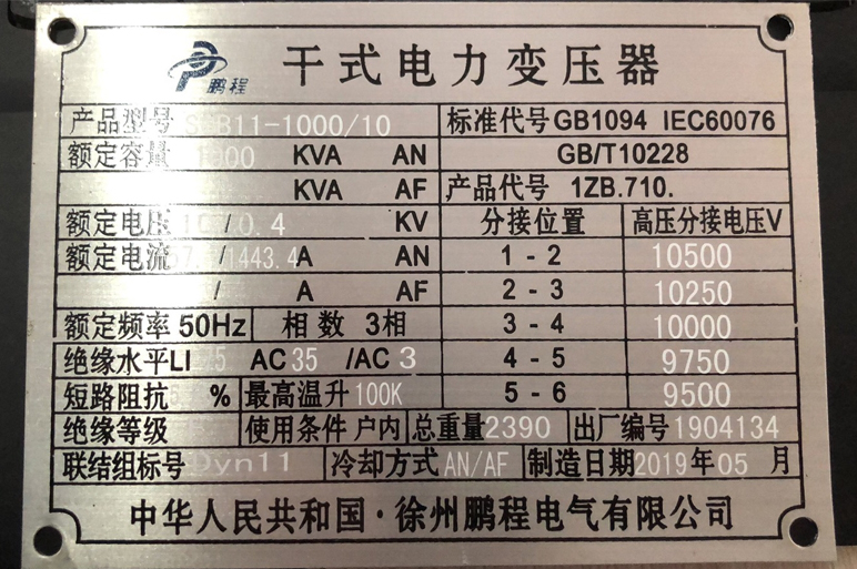 陕西变压器的技术参数